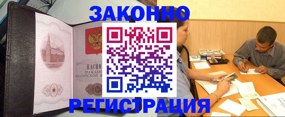 прописка гарантия в Мегионе