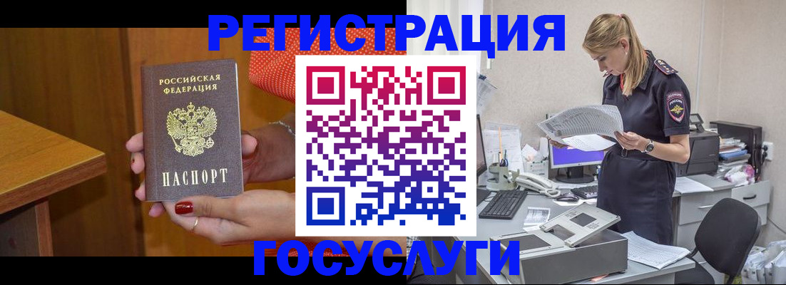 временная регистрация в квартире в Мегионе
