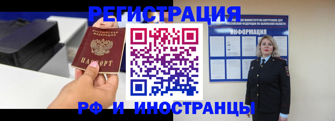 прописка ребенка в Мегионе