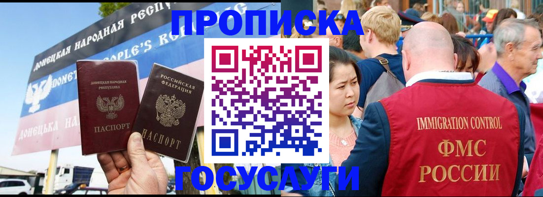 прописка штамп в Мегионе