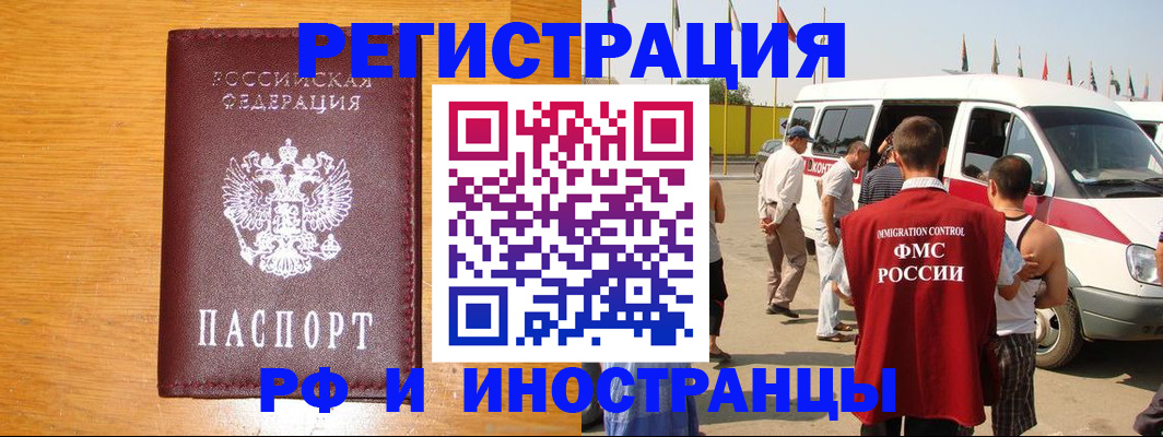 временная регистрация недорого в Мегионе